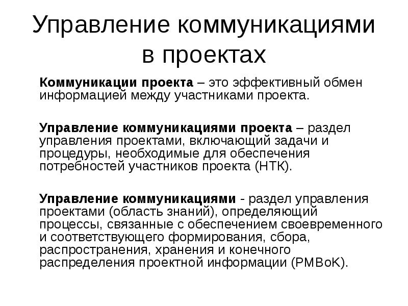 Управление участниками проекта