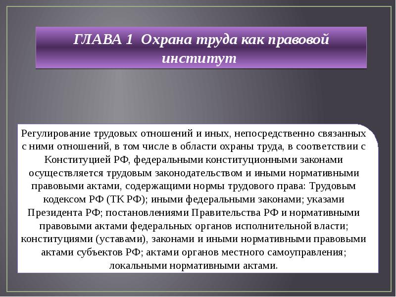 Институт юридической ответственности будучи напрямую связанным план текста