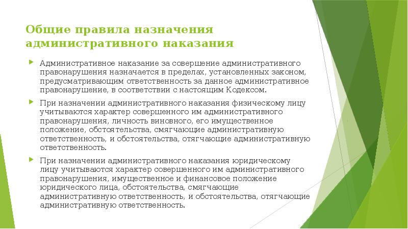 К обстоятельствам смягчающим ответственность за санитарные правонарушения