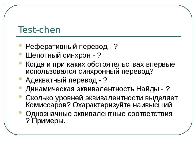 Проект перевод