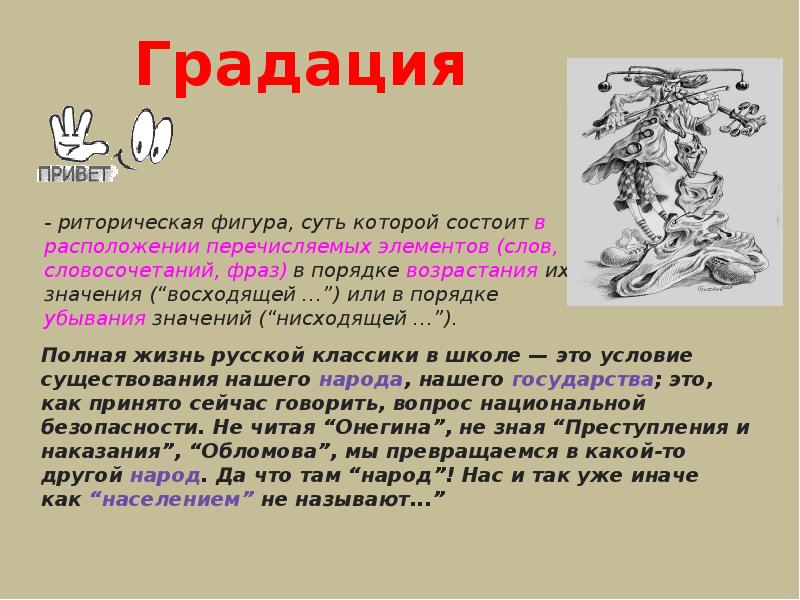 Выразительные средства синтаксиса. Выразительные возможности русского синтаксиса. Рисунок образ синтаксиса. Значение синтаксиса в произведениях.