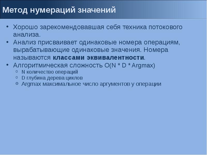 Нумерование способы. Правильная нумерация пунктов. Пункт и подпункт по гост. Пример метода нумерации. Индийский способ записи чисел.