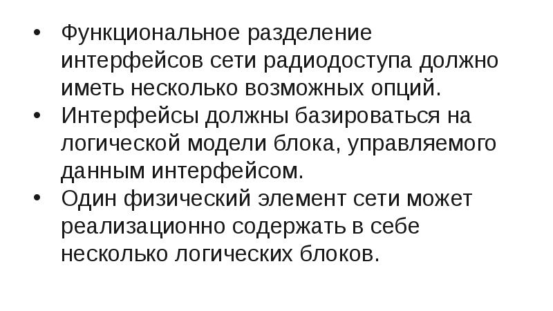 Принцип разделения интерфейсов. Принцип разделения интерфейса.