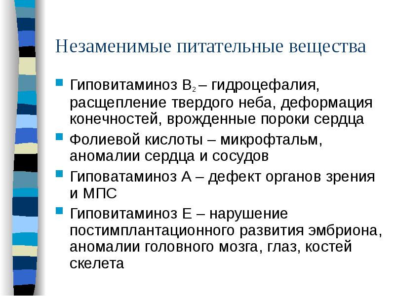 Незаменимые пищевые вещества. Заменимые пищевые вещества. 46 незаменимых пищевых веществ. Незаменимые пищевые вещества. Незаменимые питательные вещества.