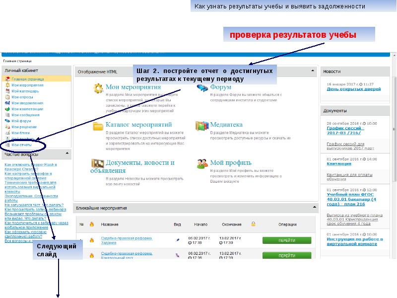 Посмотри результаты поиска