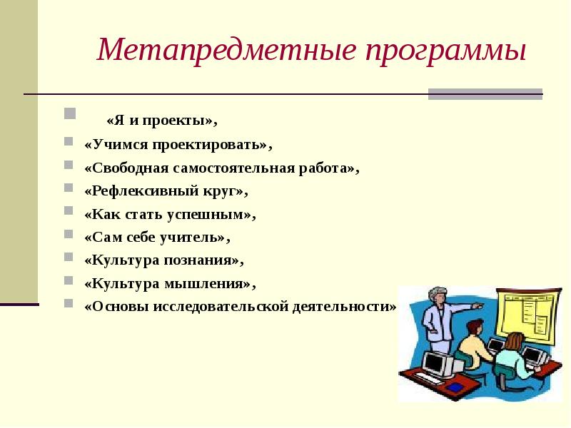 Проектная деятельность контрольная работа