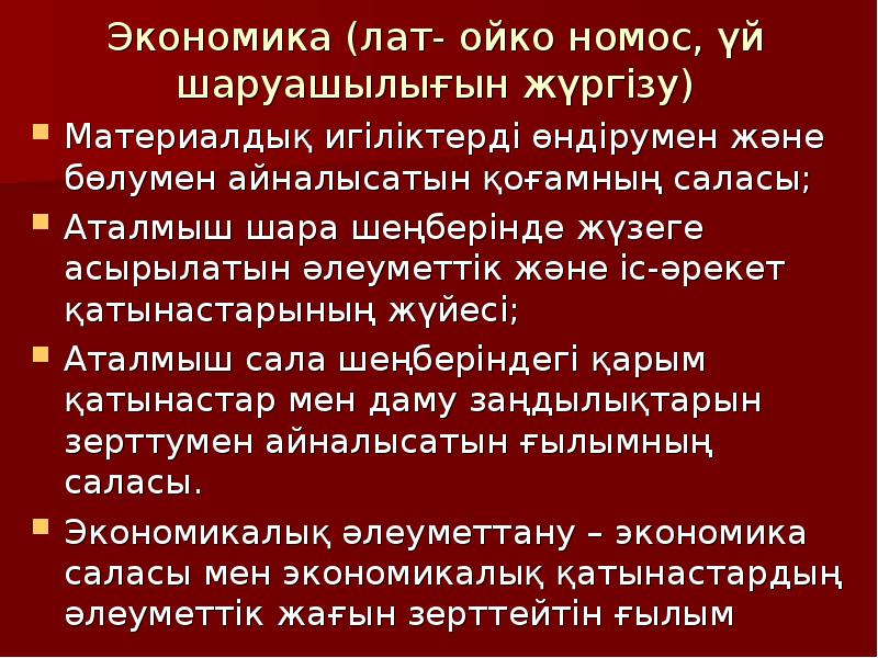 геоэкологияның негізгі категориялары