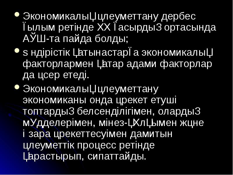 Дін әлеуметтануы презентация