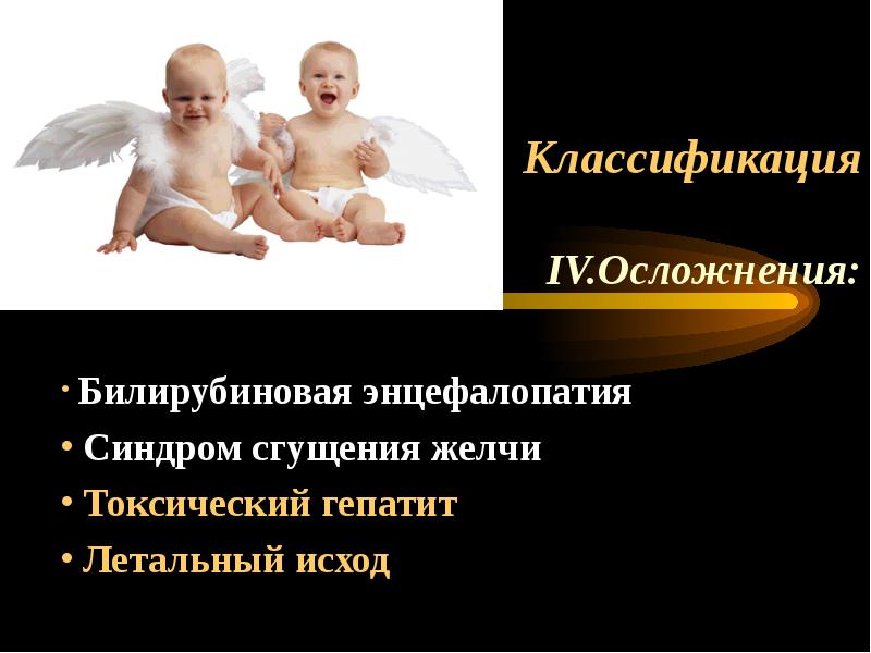 Энцефалопатия у новорожденных что это. Билирубиновой энцефалопатии. Билирубиновая энцефалопатия у новорожденных. Билирубиновая энцефалопатия осложнения. Энцефалопатия у грудничка.