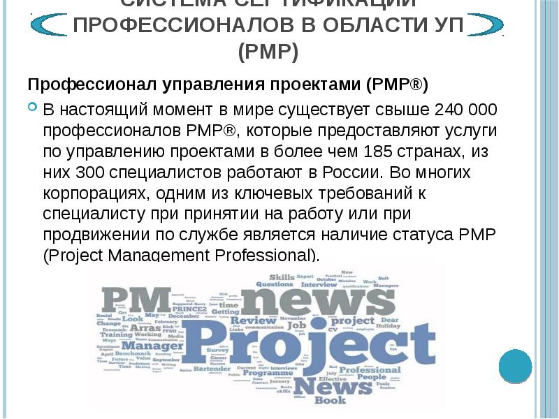 Программа тренинга "MS Project - продвинутое планирование" Управление-проектами.
