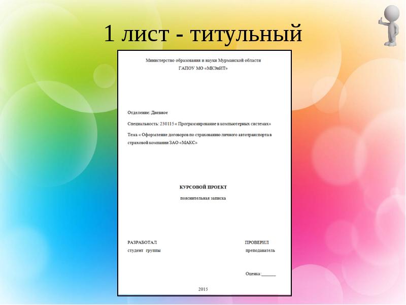 Доклады по индивидуальному проекту