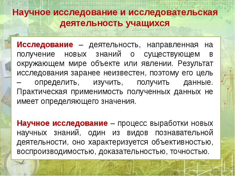 Цель проекта сбор информации о каком то объекте или явлении это