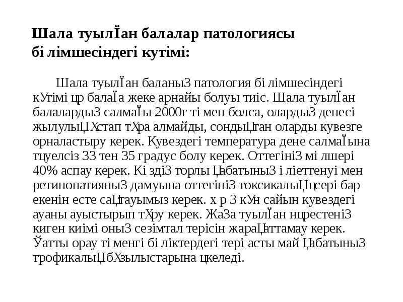 Сайт шала. Шала. Могу шала. Шала шала текст. O шала это.