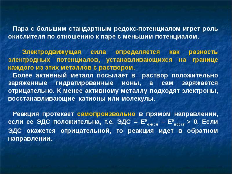 Как определить активный металл. Потенциал свободной коррозии.