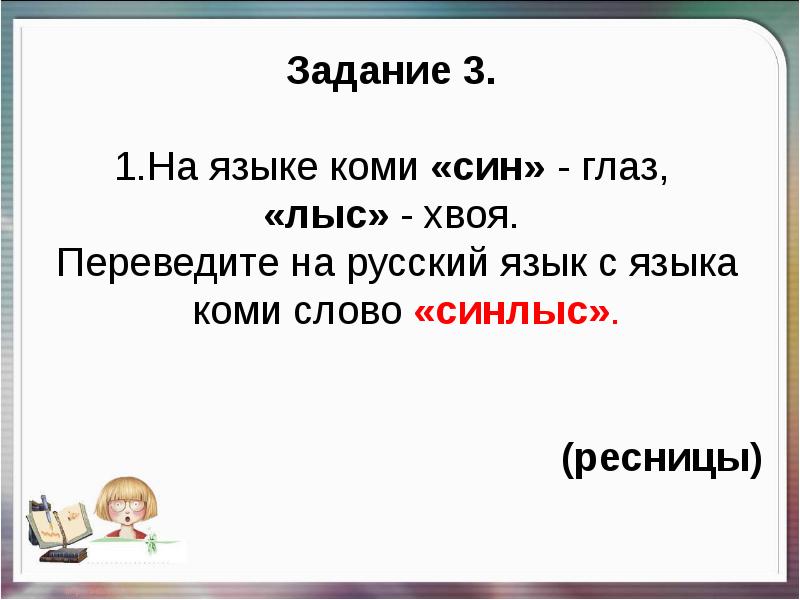 Презентация викторина по русскому языку 8 класс