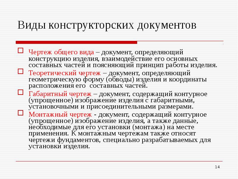 Разработка конструкторской документации проект по технологии