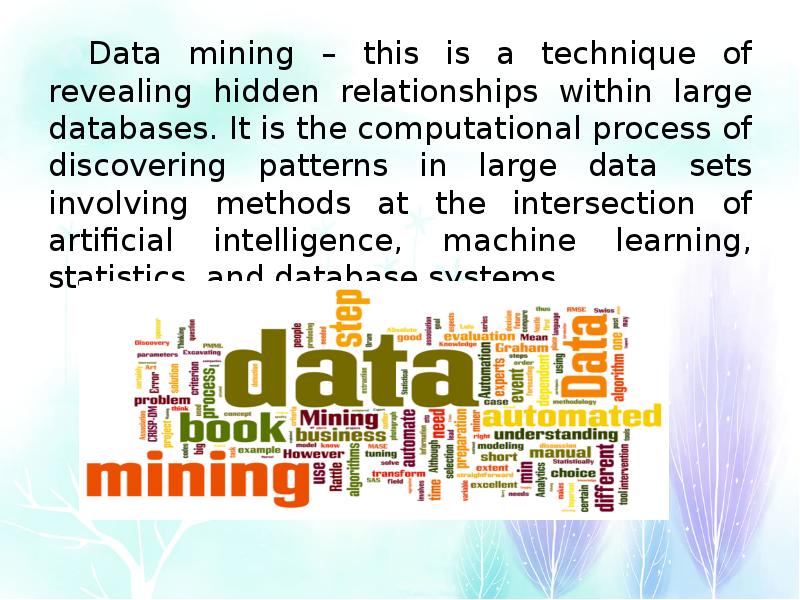 Data mining презентация