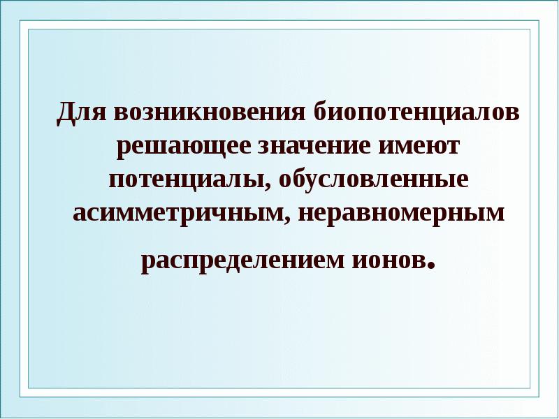 Причиной неравномерного распределения