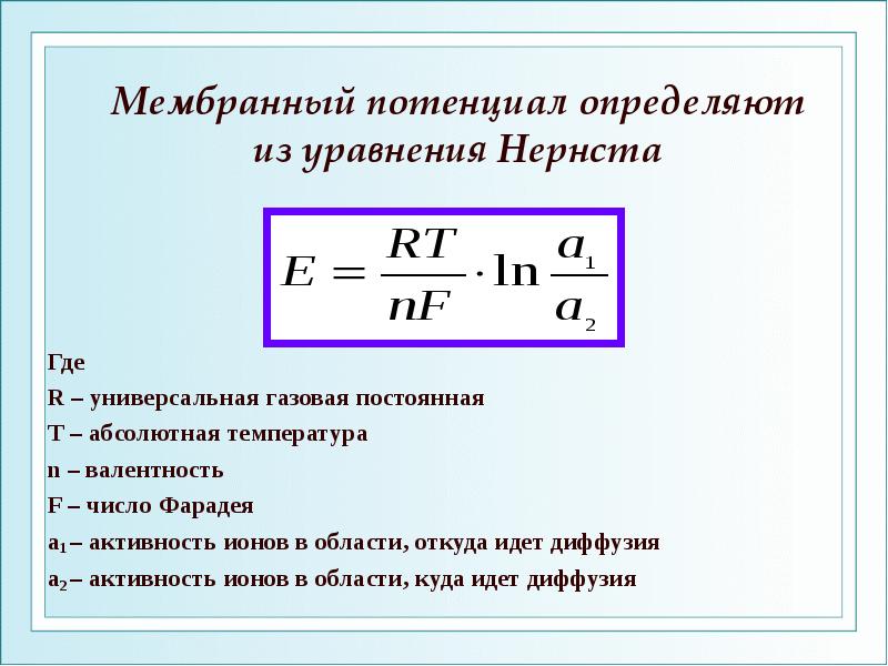 Газовая постоянная презентация