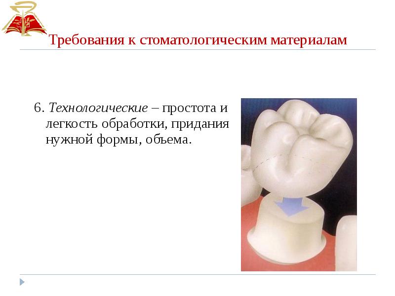 Формовочные материалы в стоматологии презентация