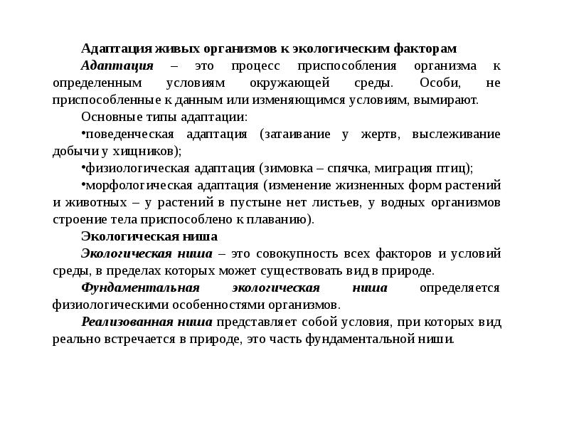 характеристика современного состояния