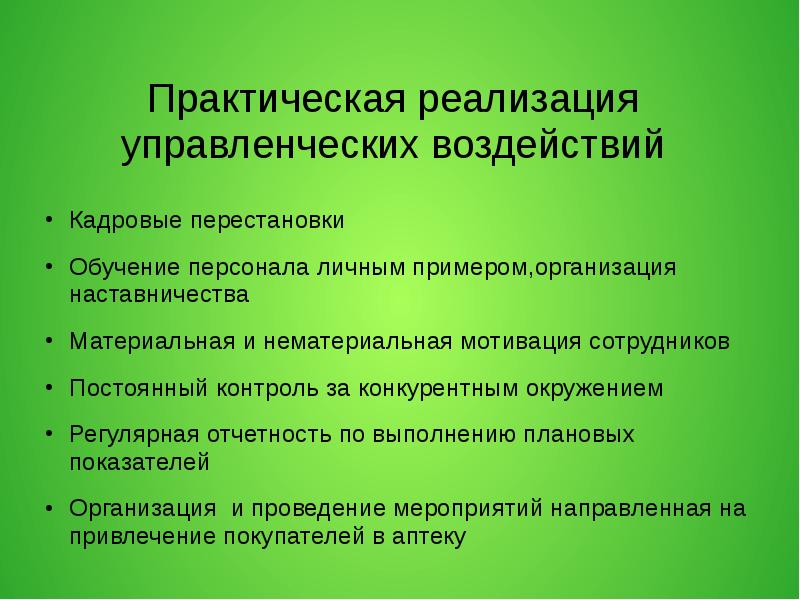 Практическая реализация проекта