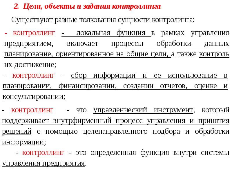 Примеры разной трактовки. Толковать по разному. Толковать по разному. Толковать по разному. Толковать по разному.