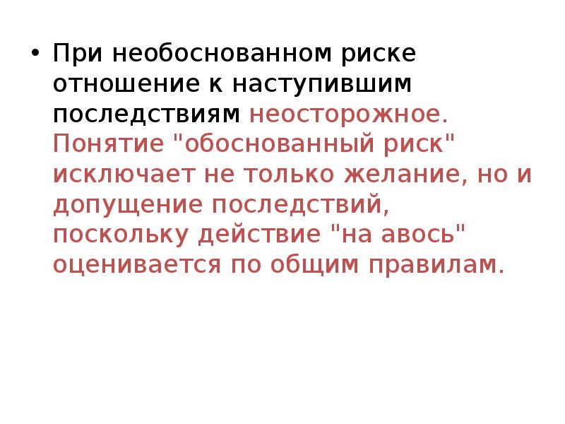 Поскольку в действиях