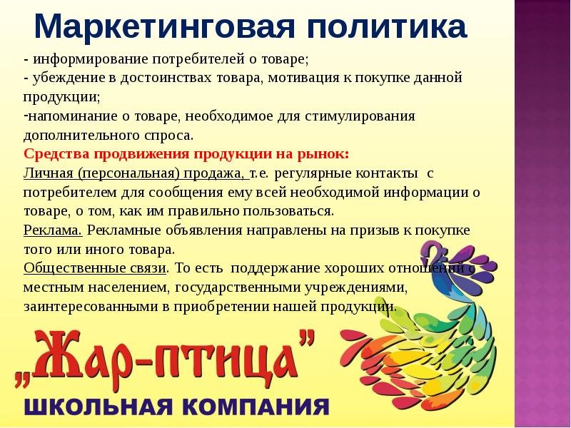 Основные направления военно-политической работы. Политика информирования. Система информирования сотрудников. Политика информирования. Цели информирования военнослужащих.