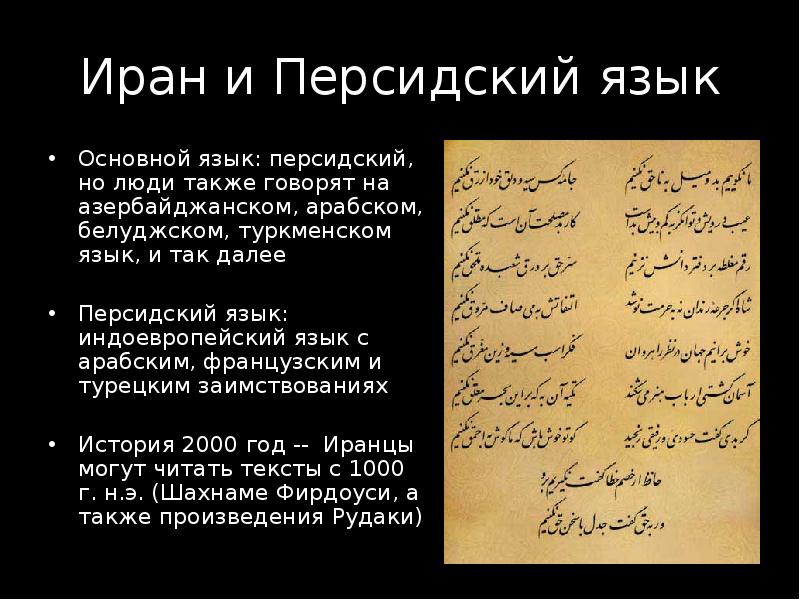 Перевести с персидского на русский по фото