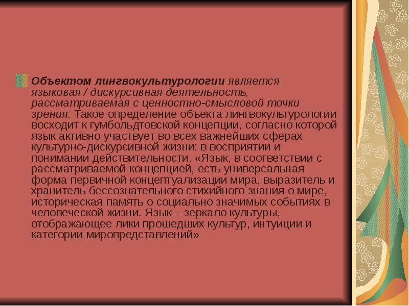 Как называется самая яркая смысловая точка спектакля