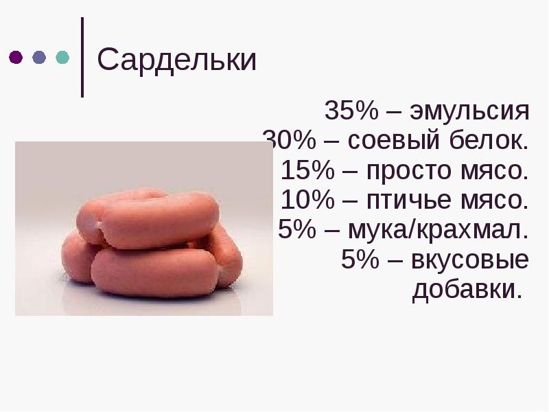 Сосиски говяжьи калорийность на 100 грамм. Сколько белка в сосисках. Сколько калорий в 1 сосиске вареной. Сколько белка в сосисках. Сосикибелки жиры углеводы.