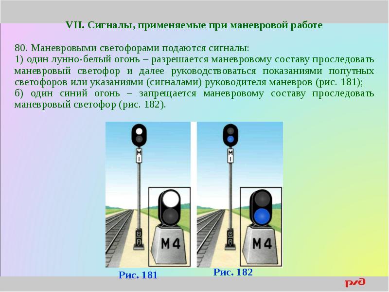 Что обозначает ручной сигнал на данной картинке