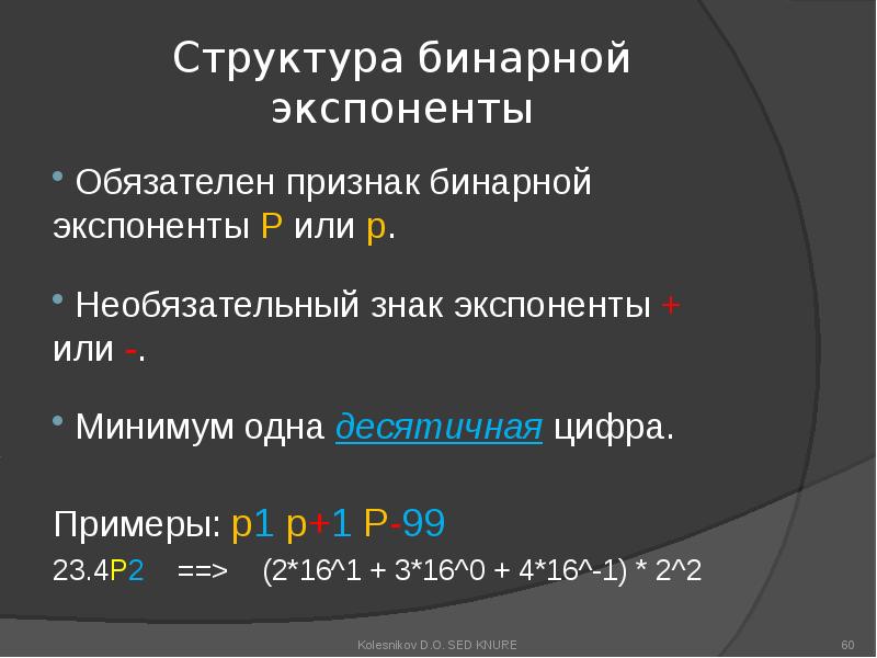 бинарный признак пример. специальные бинарные отношения. бинарный маркетинг план. названия бинарных соединений. бинарный состав.