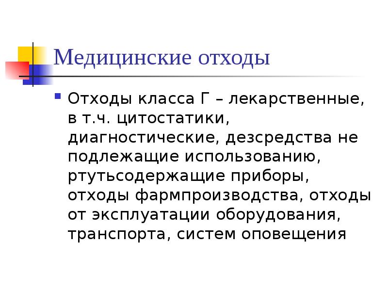 Медицинские прикладные программы презентация