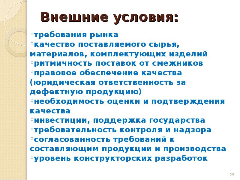 Требования рынка