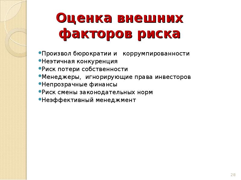 Оценка по экстерьеру