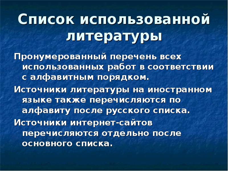 Последовательность источников