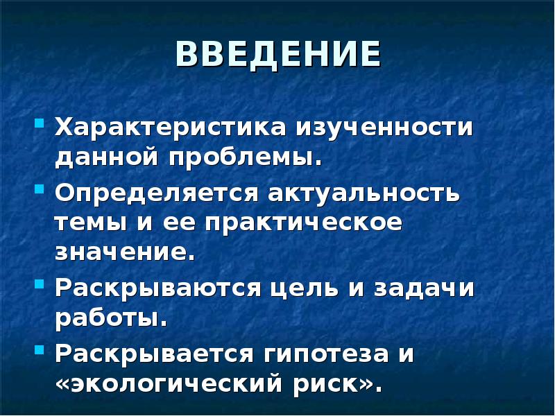 Изученность темы исследования