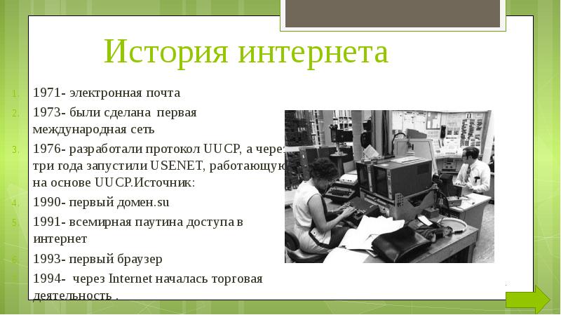 В каком году появился барабанный сканер