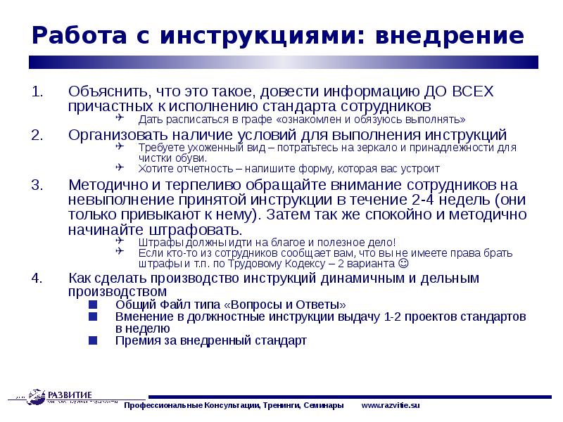 Подробная информация в инструкции