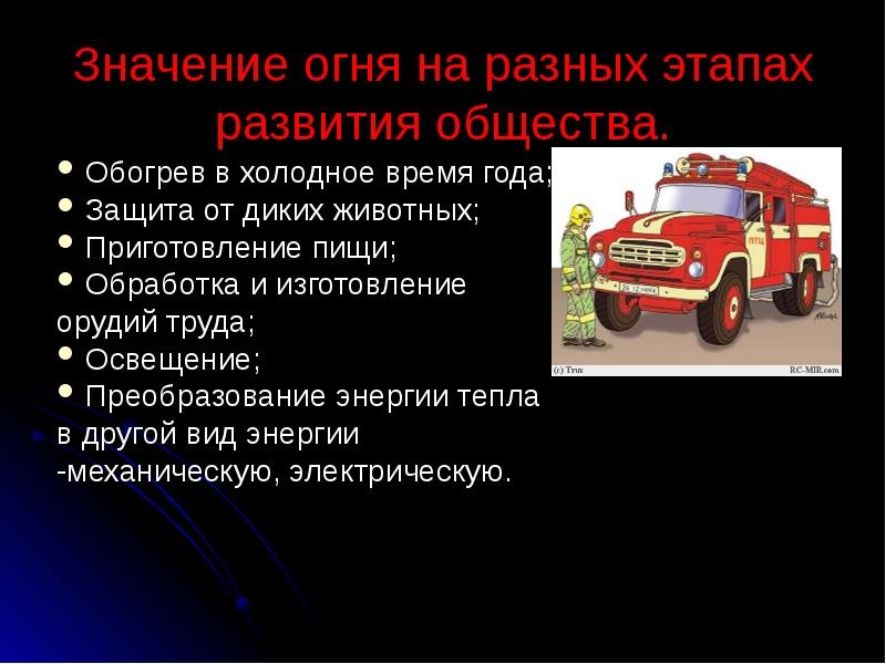 Обязанности пожарного тесты. Обязанности в области пожарной безопасности.