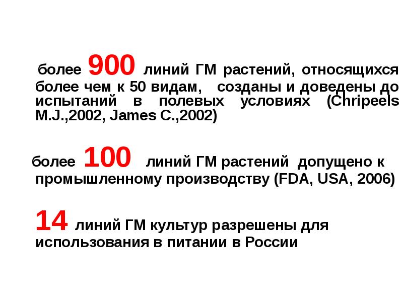 Более девятисот рублей. Более девятисот. Более девятиста или девятисот. Девятистами.