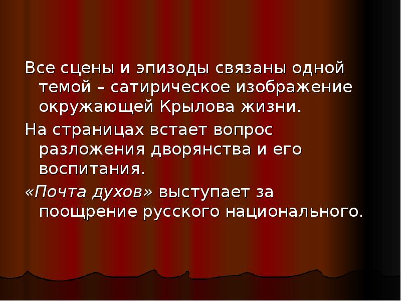 Эпизод вокально. План о жизни Крылова. Эпизод из жизни Крылова. Вопросы про жизнь Крылова. 5 Интересных фактов из жизни Крылова.