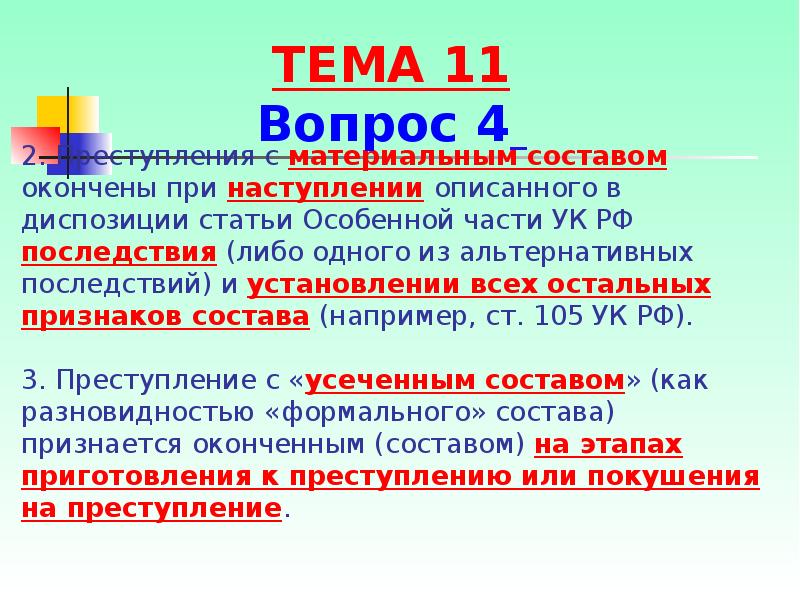 Диспозиция 126