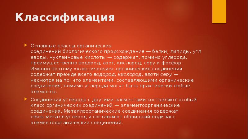 Происхождение белков. Биологическое происхождение. Номенклатурщик. Из органических веществ животного происхождения нихуя себе.