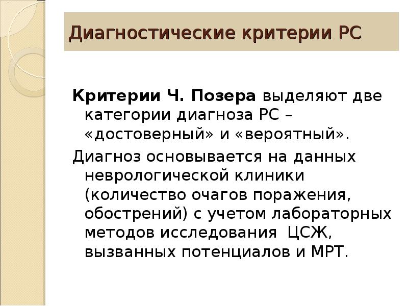 Категории диагностик