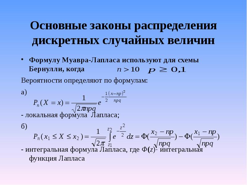 Случайные величины формулы