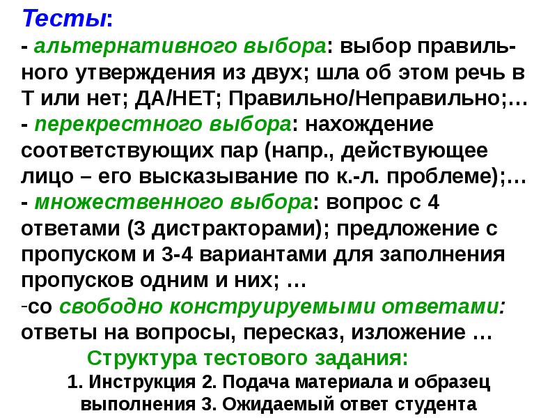 Закон альтернативного выбора. Альтернативный выбор примеры. Альтернативность выбора. Альтернативный тест это. Методика альтернативного выбора.