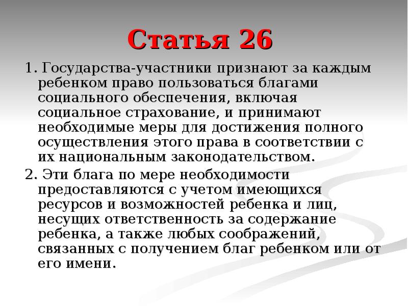 26 заметки